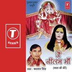 Jai Nilam Maa - Monu Song Download